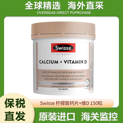 澳洲swisse大钙片中老年成人钙