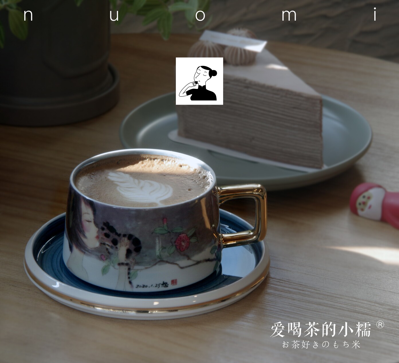 日式红茶咖啡杯插画艺术家定制简欧下午茶爱喝茶的小糯文创轻奢