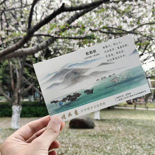 古诗词插画明信片人教版部编版小学语文教材古诗词插画黄国想