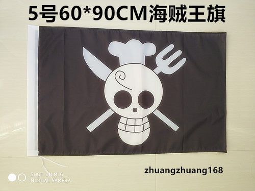 海贼王海贼旗素材模板 海贼王海贼旗图片下载 小麦优选