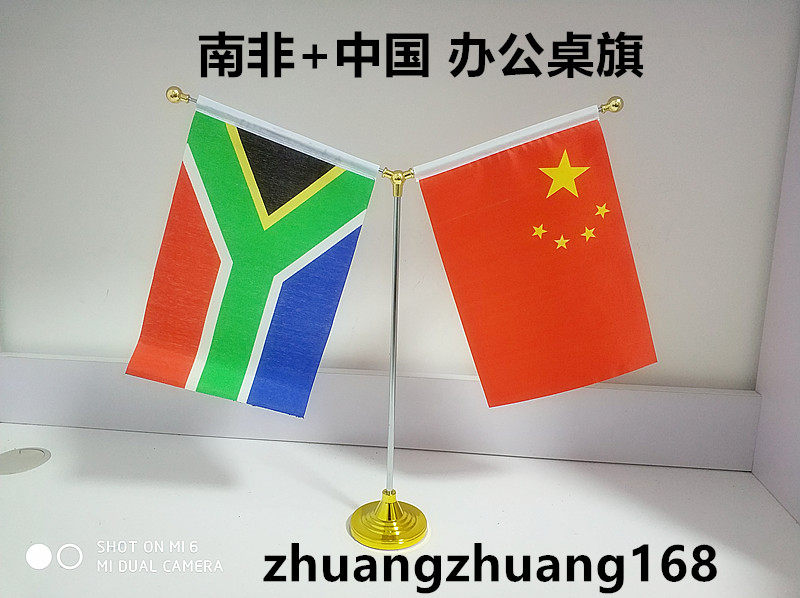 包邮金色Y型南非旗摆件中国南非办公室桌旗中国南非会议室桌面旗