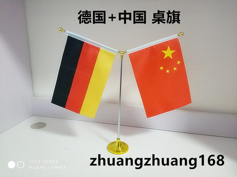 包邮金色Y型中德国国旗摆件 中国德国办公桌旗中德会议室桌面旗