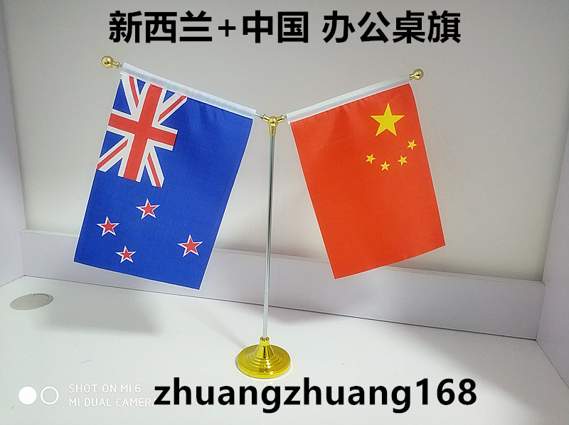 包邮Y型新西兰国旗摆件 中国新西兰办公室桌旗新西兰会议室桌面旗