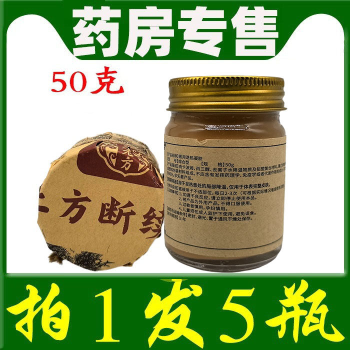 夏祖老方正品土方断续膏颈肩腰腿保健理疗