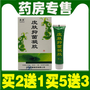 正品海葵冰蟾换皮素凝胶皮肤护理膏皮肤外用凝胶膏2送1 5送3包邮