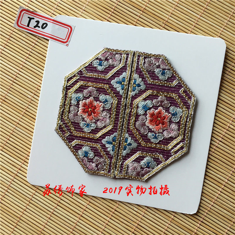 苏绣香囊挂件衣服补丁包项链压襟