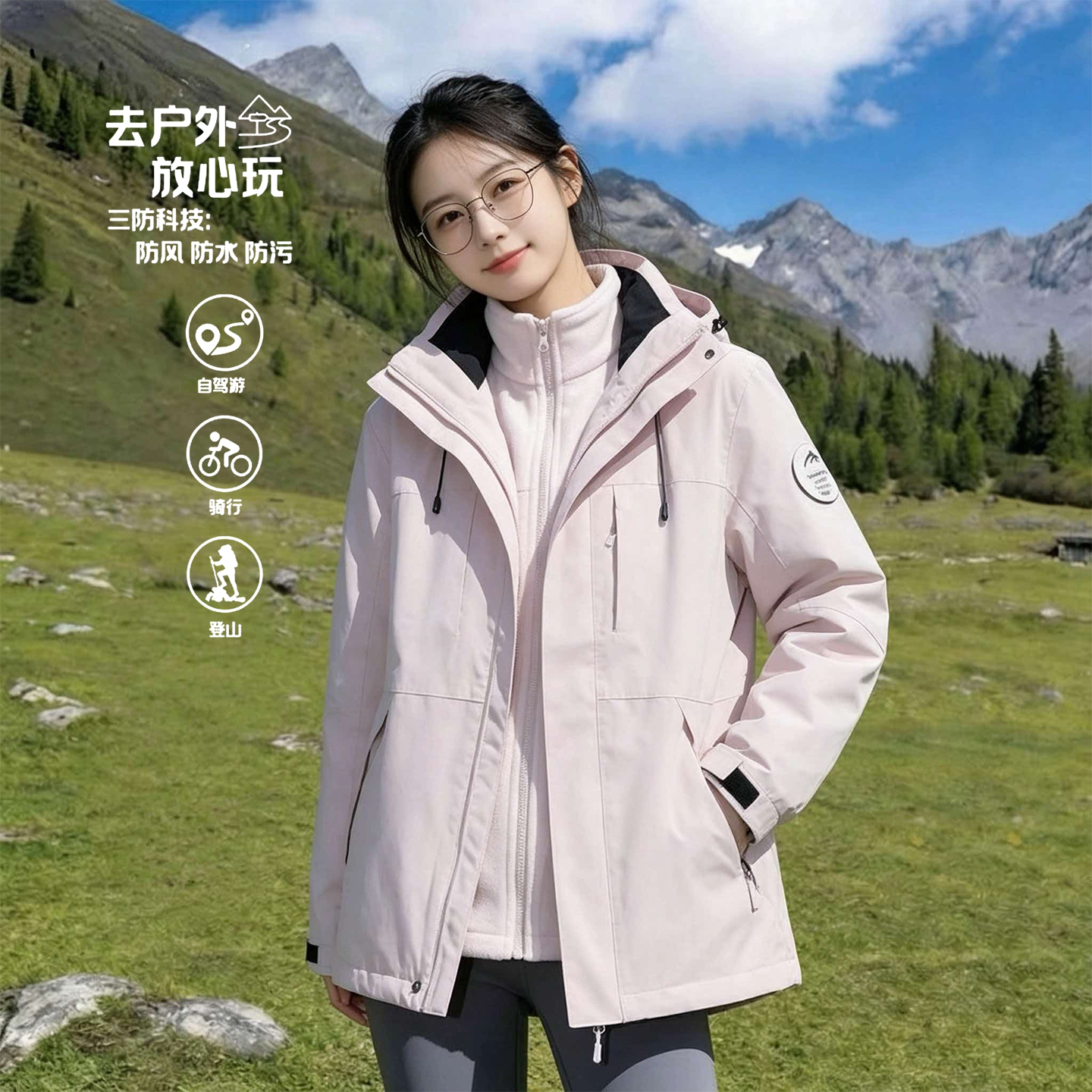 户外冲锋衣三合一可拆卸石墨烯内胆男女冬季连帽防水登山服外套