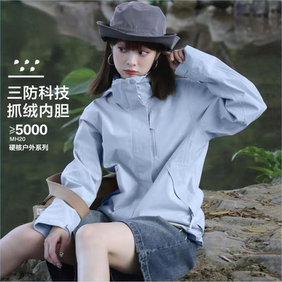 户外三合一爆款秋冬季防水