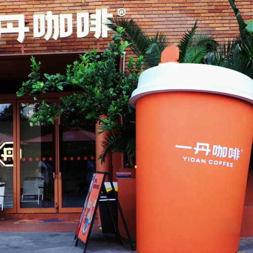 网红一丹咖啡杯雕塑模型玻璃钢仿真户外店铺门口迎宾装饰打卡摆件
