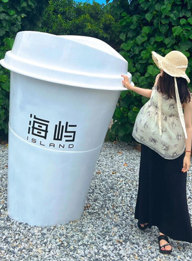 大型咖啡杯模型发光奶茶杯雕塑咖啡馆奶茶店装饰网红玻璃钢大摆件