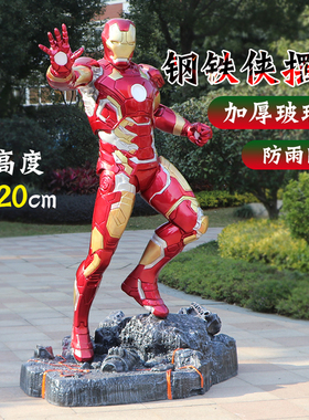 漫威发光钢铁人玻璃纤维雕塑一比一模型商场门店装饰落地大摆件定