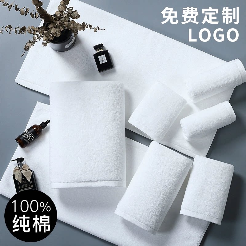 五星级酒店宾馆洗浴用品纯棉加大加厚白色洗脸毛巾全棉面巾浴巾