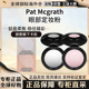 正品 现货 Pat Mcgrath眼下定妆蜜粉饼Light Pink柔焦泪沟粉饼