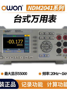 利利普台式数字万用表NDM2041