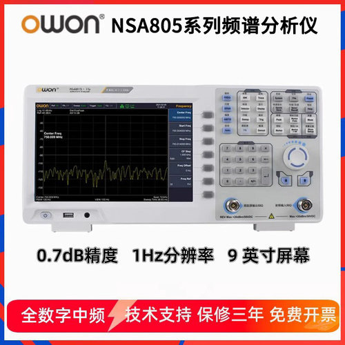利利普频谱分析仪NSA805