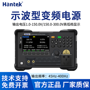 汉泰克示波型交流变频电源HAP11L500/500VA/5KVA波形显示频率可调