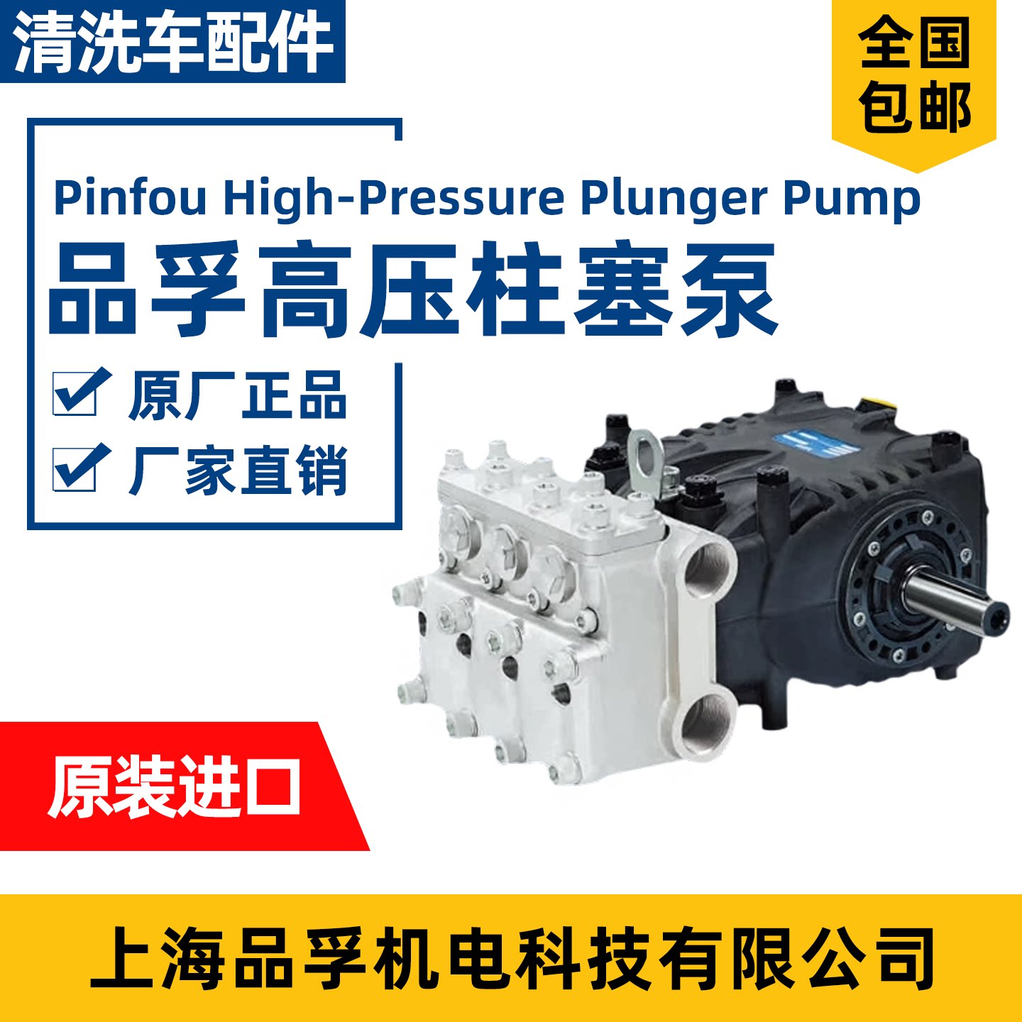 德国品孚PFINL高压水泵原装正品厂家直销PT36/PT40高压柱塞泵