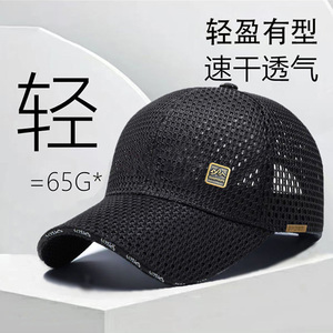 夏季新款透气网眼棒球帽男女通用户外防晒休闲百搭鸭舌帽