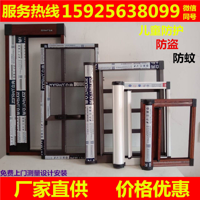 众冉金刚网纱窗隐形纱窗纱门防护一体推拉式带锁窗户栏杆防蚊防盗