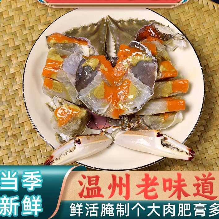 舟山红膏呛蟹整只宁波特产生腌梭子蟹咸蟹醉蟹温州炝蟹即食飞机蟹