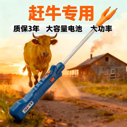 防水赶猪神器赶牛赶羊赶猪棒电鞭电动猎博士电辊电猪棍神器