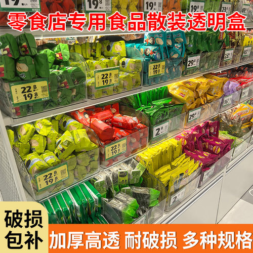 赵某某同款便利店商超货架零食盒