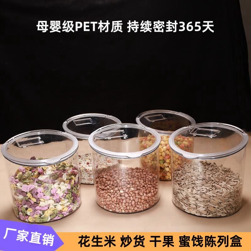 超市圆形干果桶坚果炒货密封罐散装糖果零食存储罐透明带盖瓜子桶