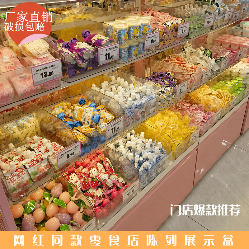 透明展示盒零食陈列盒赵一鸣同款