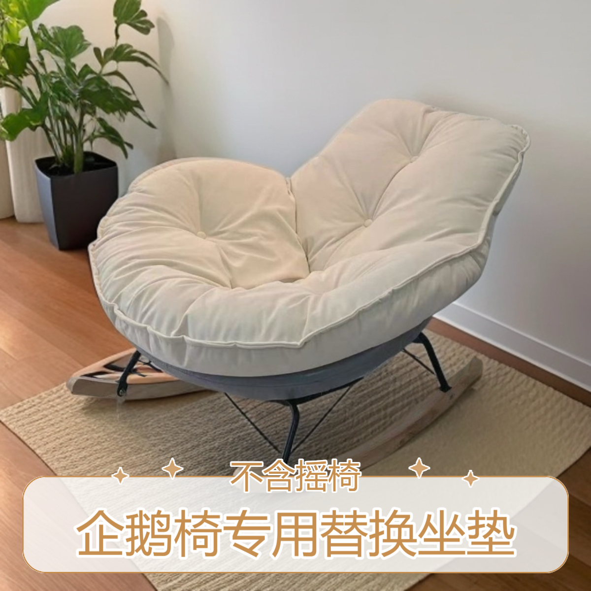 企鹅摇摇椅垫子企鹅椅坐垫网红摇椅坐垫懒人椅垫企鹅摇椅专用坐垫