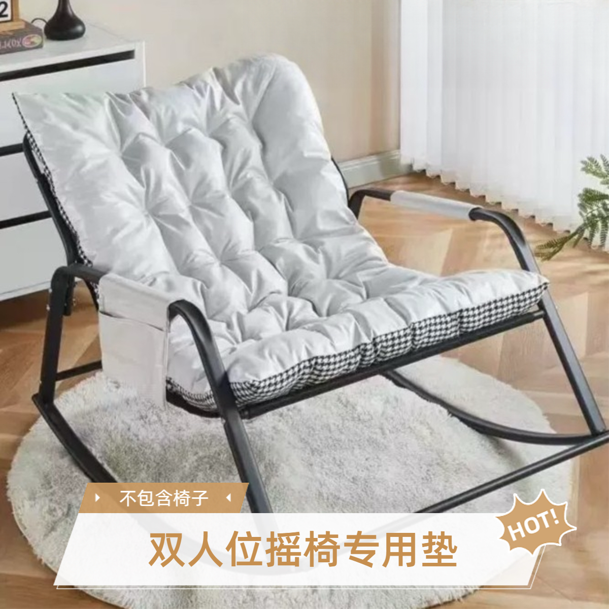 双人摇椅专用垫可睡可躺摇摇椅躺椅家用客厅椅垫网红摇摇椅专用垫,居家布艺,椅垫,淘宝优惠券,粉丝福利购,淘宝优惠卷