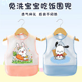 宝宝吃饭围兜夏季 儿童罩衣TPU免洗婴儿辅食饭兜透气网眼围裙 薄款