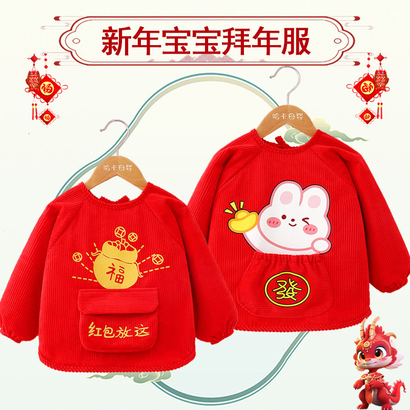 新年国风男女宝宝罩衣儿童拜年服秋冬季外穿洋气吃饭围兜防水防脏,童装/婴儿装/亲子装,反穿衣/罩衣,淘宝优惠券,粉丝福利购,淘宝优惠卷