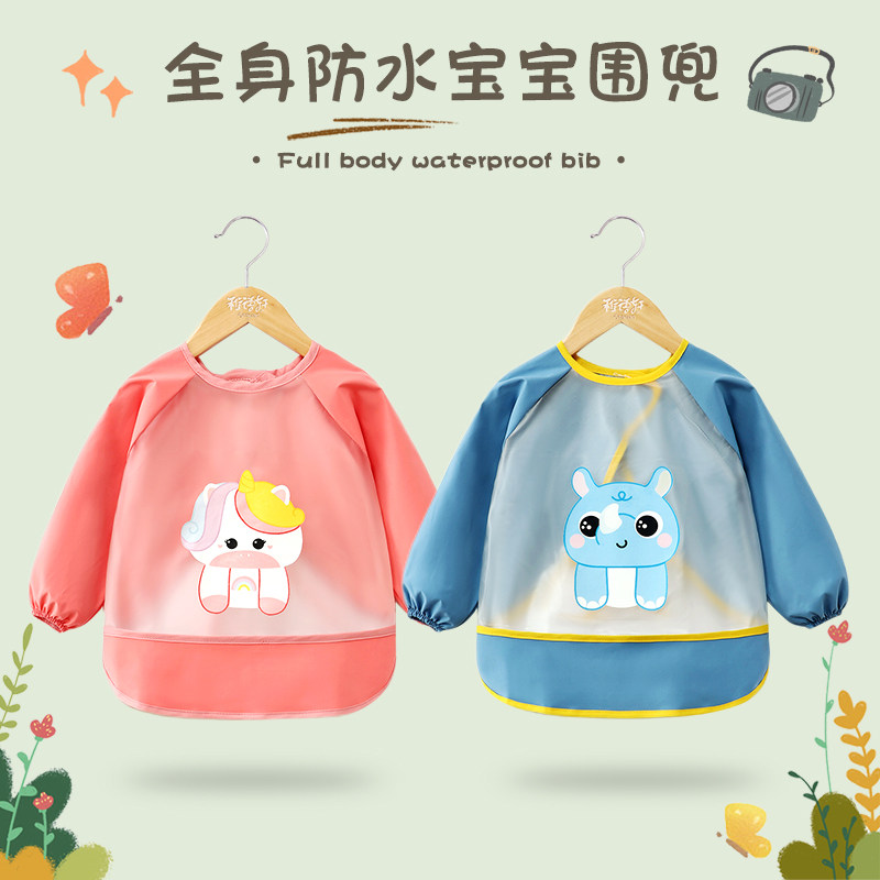 TPU全身防水长袖罩衣儿童宝宝围兜吃饭防水防脏反穿衣魔术贴+系带,童装/婴儿装/亲子装,反穿衣/罩衣,淘宝优惠券,粉丝福利购,淘宝优惠卷