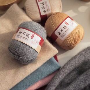 羊绒毛线山羊绒细毛线织帽子围巾的专用线手工编织宝宝貂绒毛线
