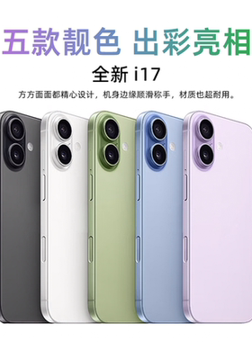新i17手机6.3寸通用1:1智能5G全网通双卡双待512大内存工作备用机