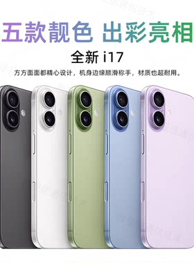 新i17通用1:1智能5G全网通6.3英寸双卡双待512大内存工作备用手机