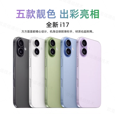 新i17通用1:1智能5G全网通6.3英寸双卡双待512大内存工作备用手机