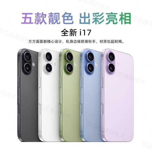 新i17通用1:1智能5G全网通6.3英寸双卡双待512大内存工作备用手机