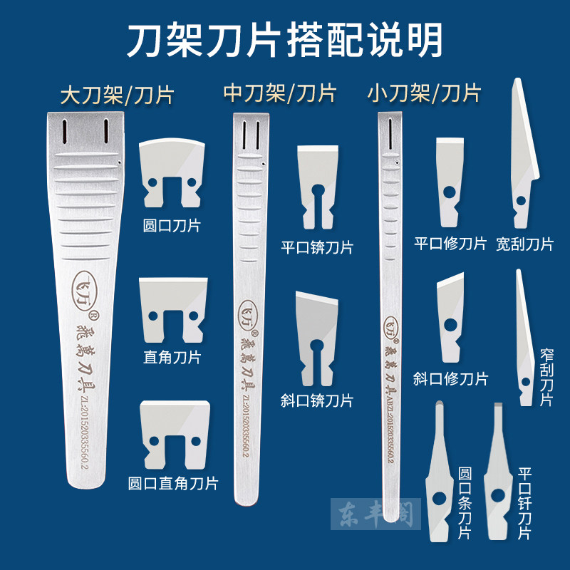 飞万一次性修脚刀架刀片专业技师用修脚工具去死皮老茧指甲100片图片