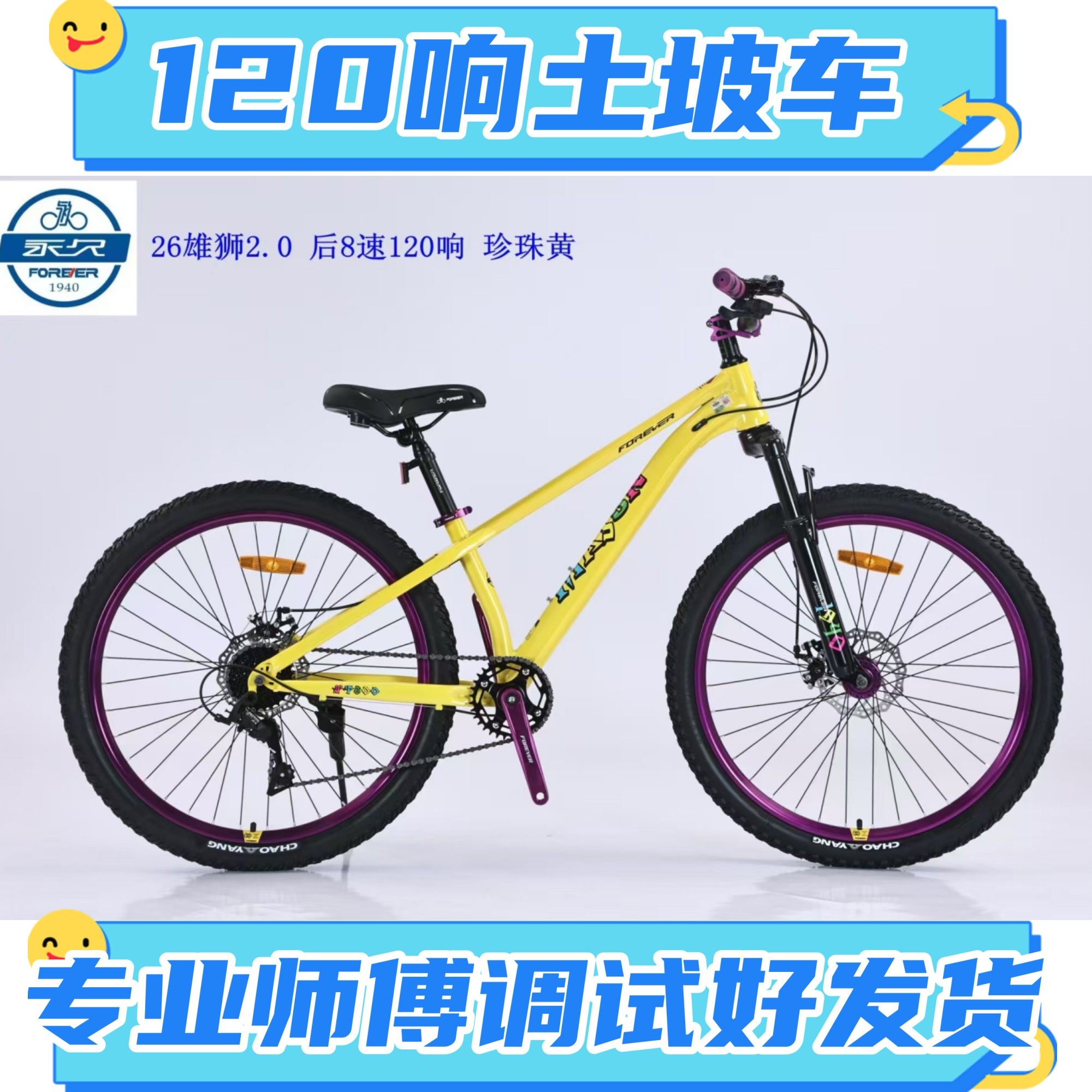 土坡车炸街自行车油刹学生车