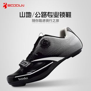 Boodun博顿公路车锁鞋山地车骑行鞋自行车自锁夏季入门鞋锁踏套装