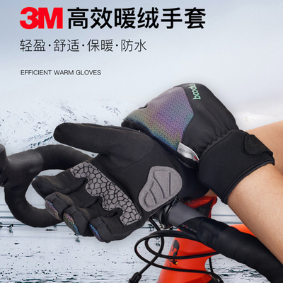 BOODUN/博顿新雪丽新款加厚炫彩