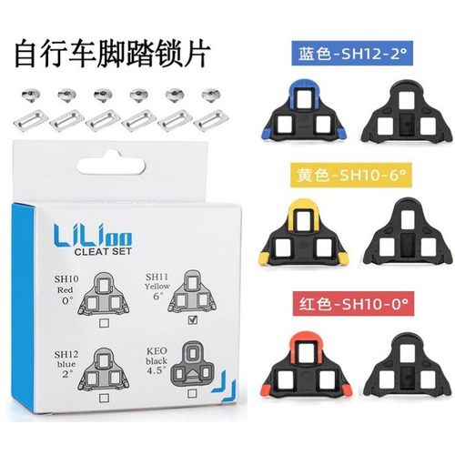 公路山地骑行鞋锁鞋锁片自行车脚踏蓝色兼容SPDShimano红色