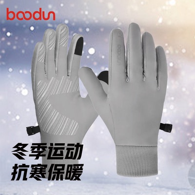 BOODUN博顿加绒保暖手套