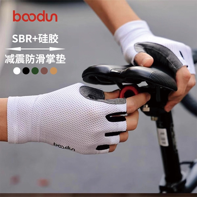 BOODUN半指新款公路车手套