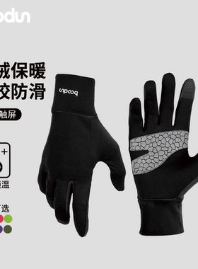 BOODUN冬天户外马拉松跑步骑行手套男女冬训保暖防滑训练专业登山