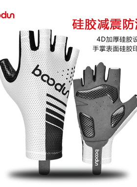 BOODUN博顿骑行手套夏季薄款半指公路山地车减震防滑耐磨透气男女