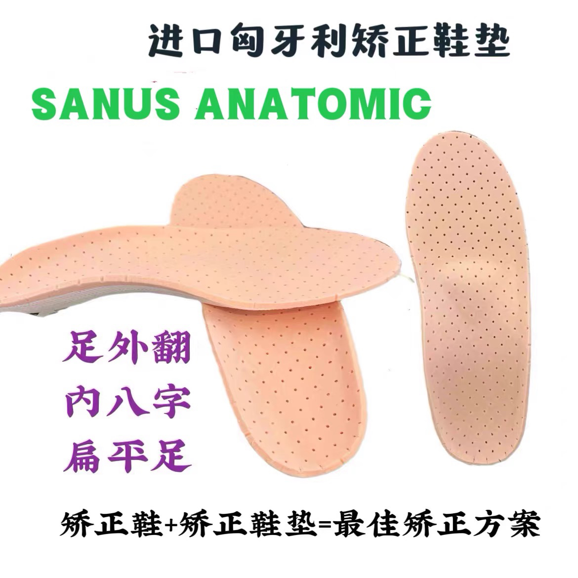 进口欧洲矫正鞋垫扁平足O型X型腿足跟翻儿童矫正鞋垫舒适透气2025