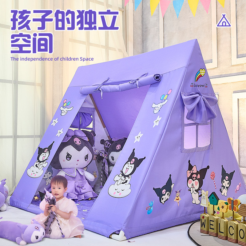 洛米梦幻屋儿童帐篷室内玩具小屋