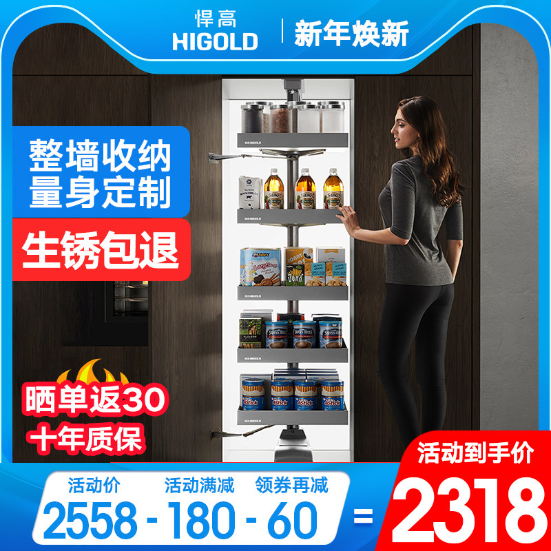 HIGOLD悍高零食高柜厨房橱柜希勒太空连动舱多层收纳拉篮开门式
